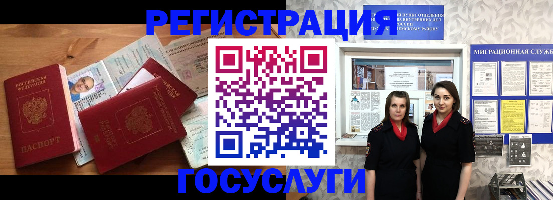 временная регистрация адрес в Владивостоке