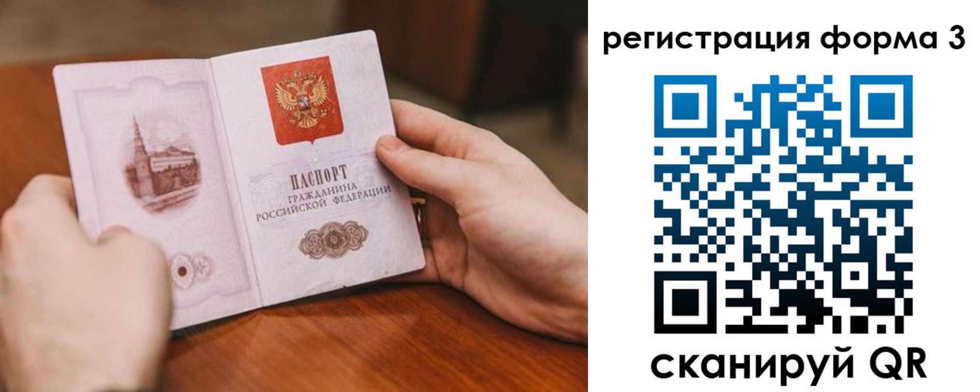 временная регистрация госуслуги в Владивостоке