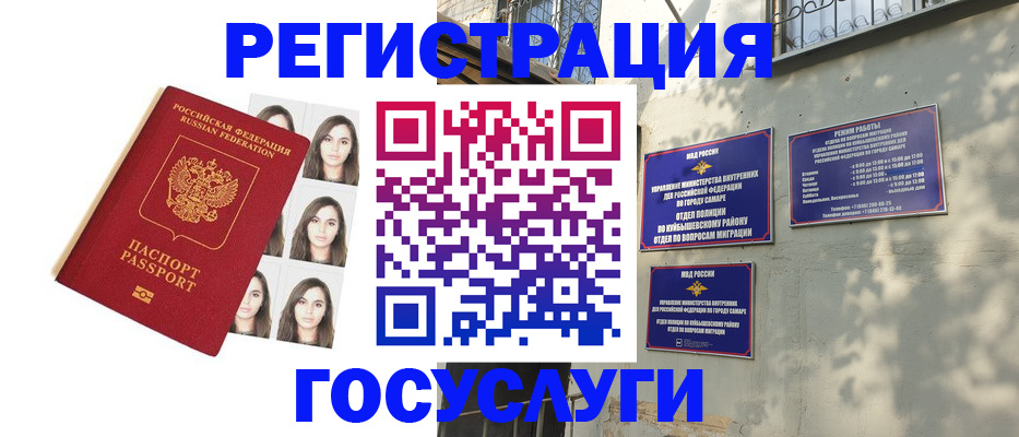 прописка законно в Владивостоке